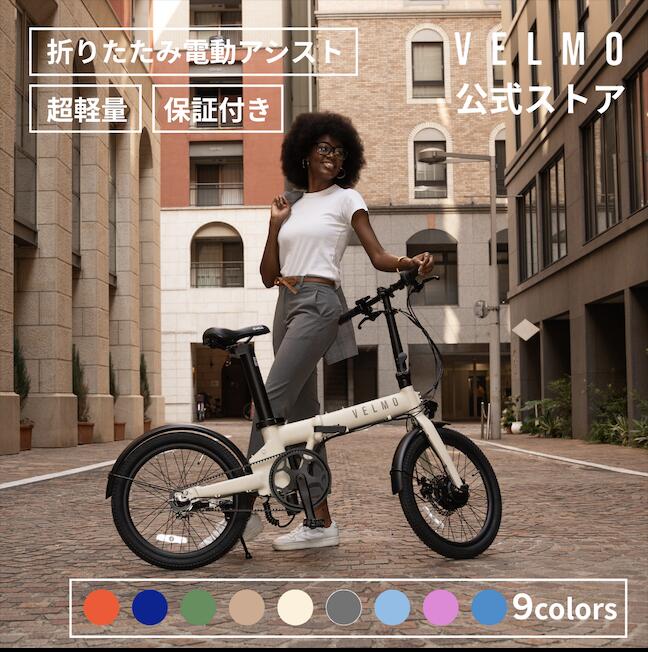 楽天市場 | VELMO 楽天市場店 - シンプルでスタイリッシュ！オシャレな