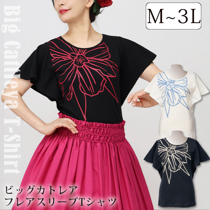 楽天市場】【スーパーSALE】即納☆ ビッグカトレアフレアスリーブT