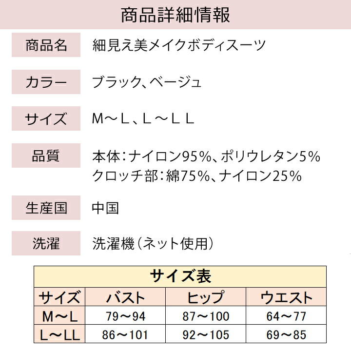 楽天市場】細見え美メイクボディスーツ [Z1730] レディース ミセス