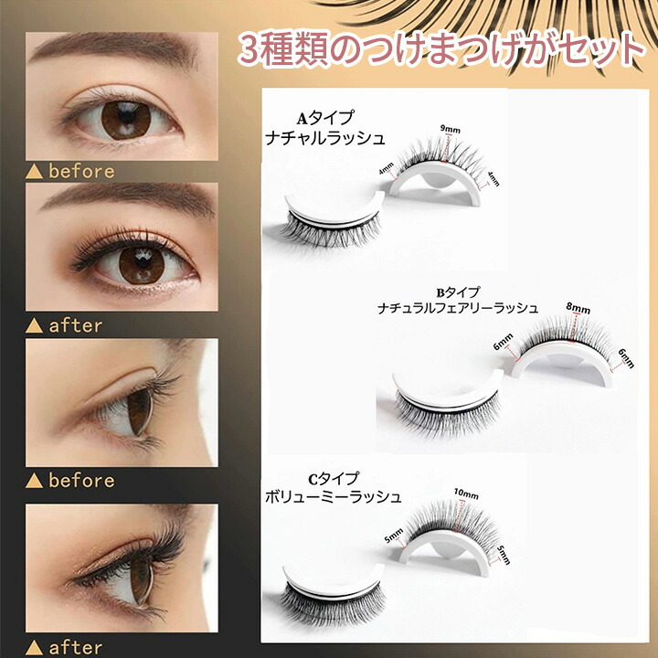 楽天市場】マグネット式つけまつげ スタートパック [Z3014] メイク