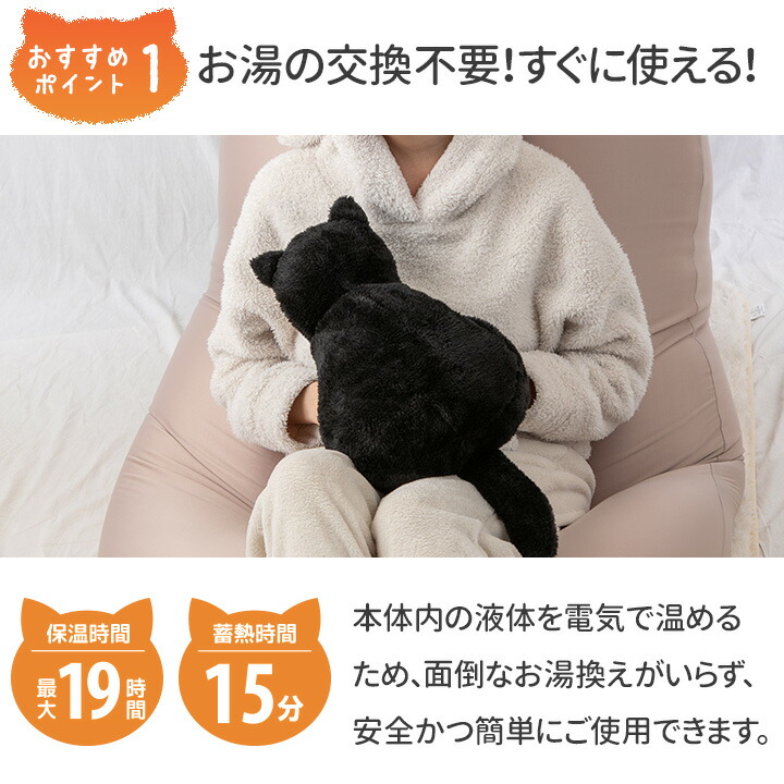 楽天市場】即納☆【送料無料】【在庫限り】 蓄熱式湯たんぽ ぽかにゃん