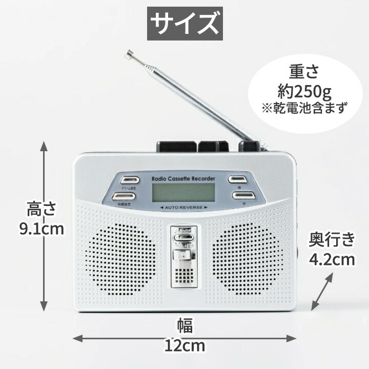 楽天市場】お散歩ラジカセ [Z3210] ラジオ カセットテープ カセット
