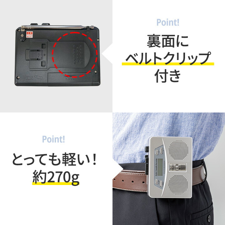 楽天市場】お散歩ラジカセ [Z3210] ラジオ カセットテープ カセット