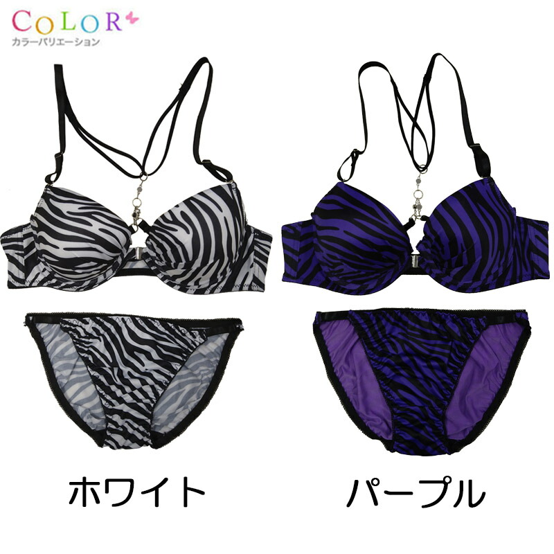 楽天市場】【メール便送料無料】ゼブラ柄背中見せブラジャー＆ショーツ