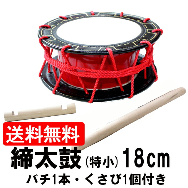 和太鼓 締太鼓」の人気商品一覧 | 安い商品を通販サイトから探す