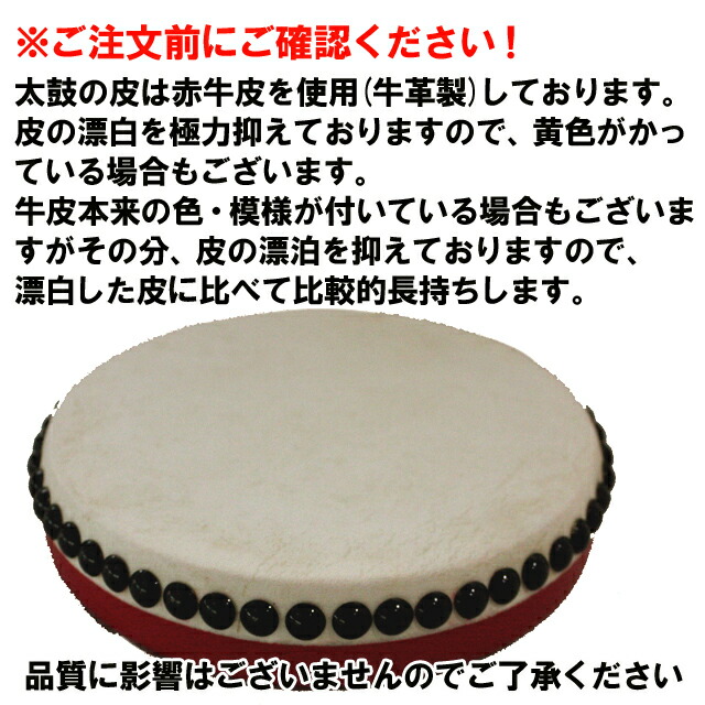 楽天市場】パーランクー(大) 赤牛皮 直径21cm バチ1本付き エイサー用