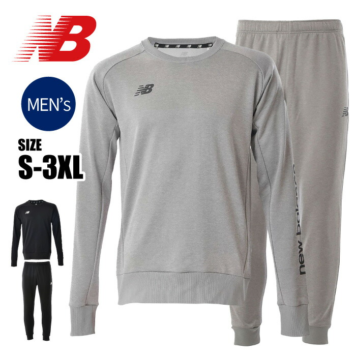 楽天市場】ニューバランス スウェット 上下（カラーグレー
