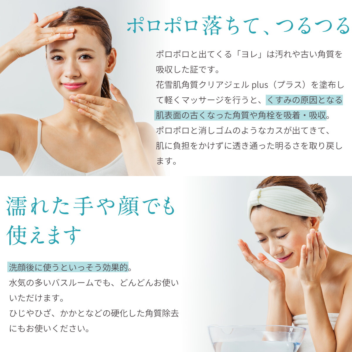 楽天市場】花雪肌 角質クリアジェル plus 200ml 3本セット 温泉地から