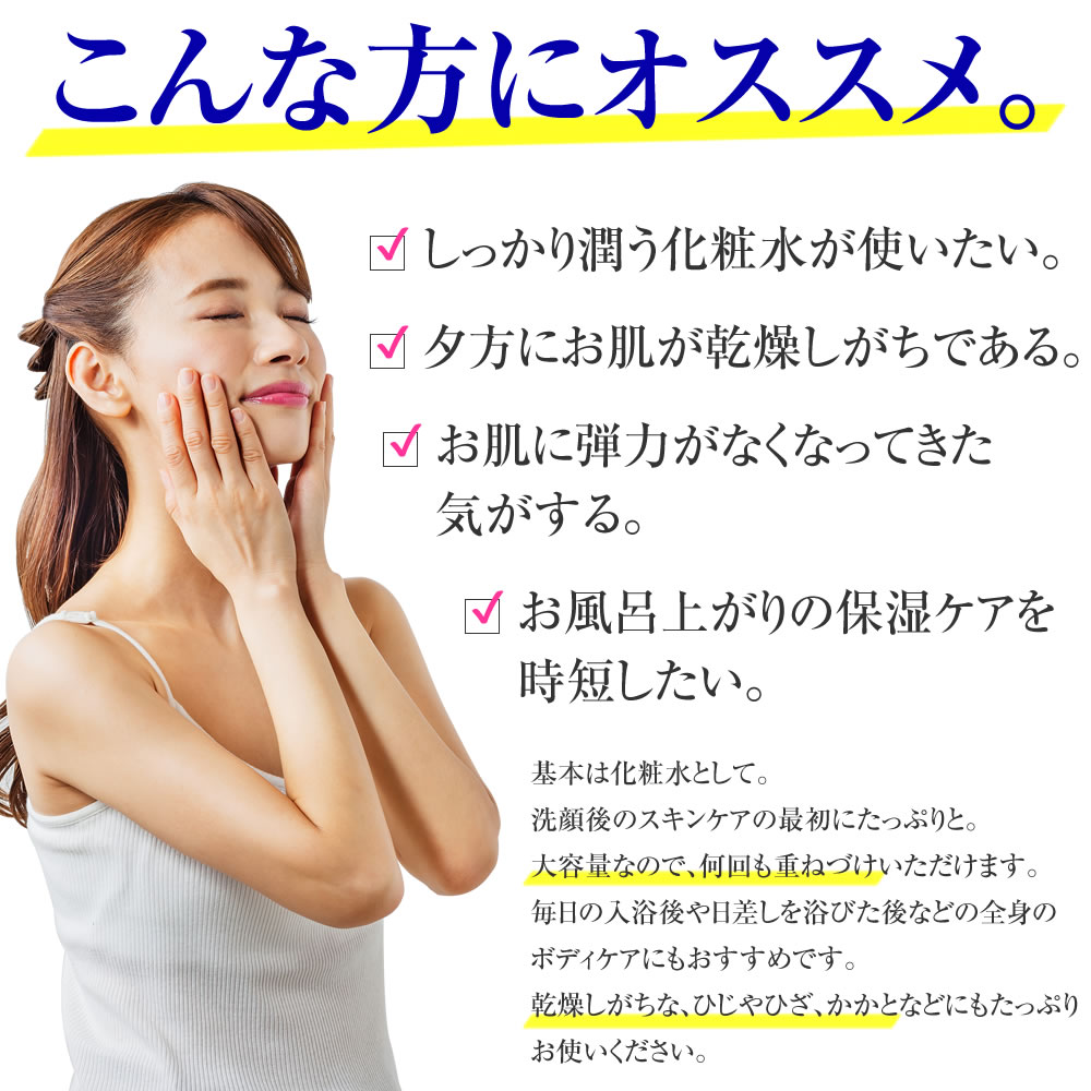 楽天市場】花雪肌 とろみ保湿化粧水 600ml 合成香料フリー 合成着色剤