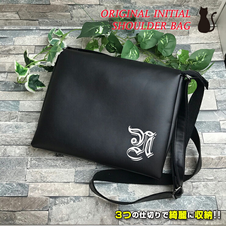 楽天市場】イニシャル ショルダーバッグ (ブラック) ショルダーバック