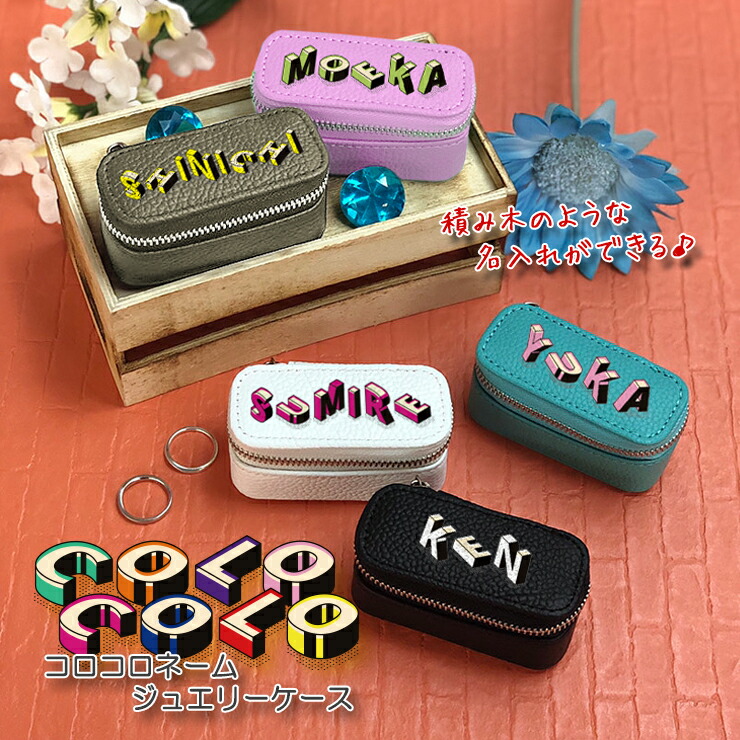 楽天市場】【全品7%オフクーポン☆今夜20時〜4H限定】 コロコロネーム