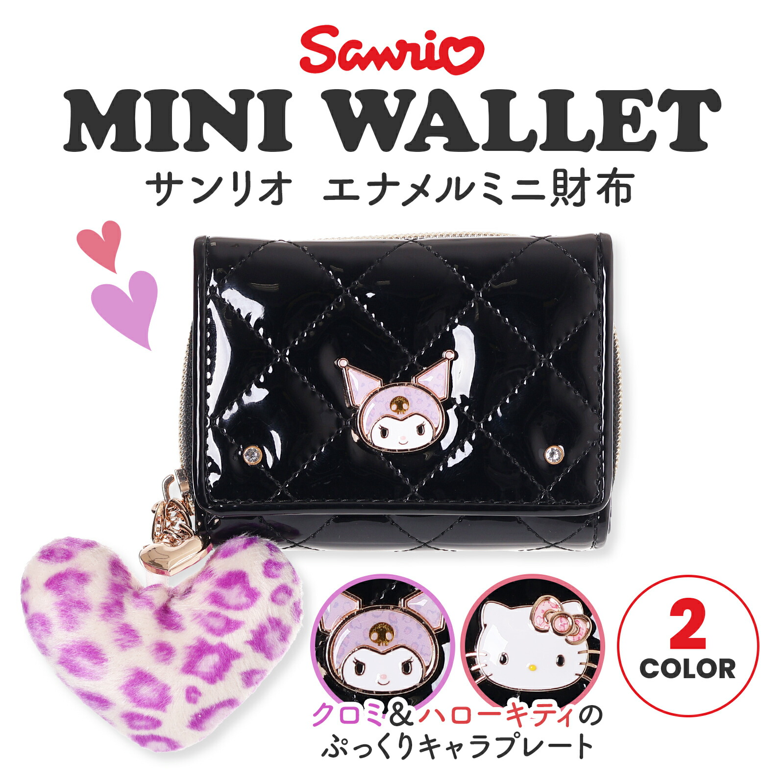 楽天市場】クロミ ハローキティ エナメルキルト プレート ミニ財布 三