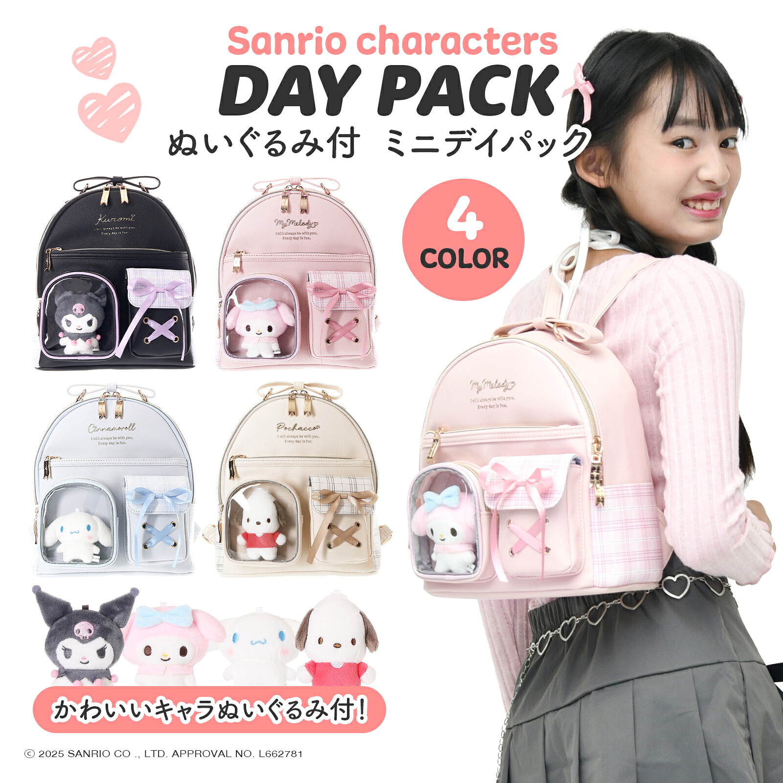 クロミ リュック」の人気商品一覧 | 安い商品を通販サイトから探す