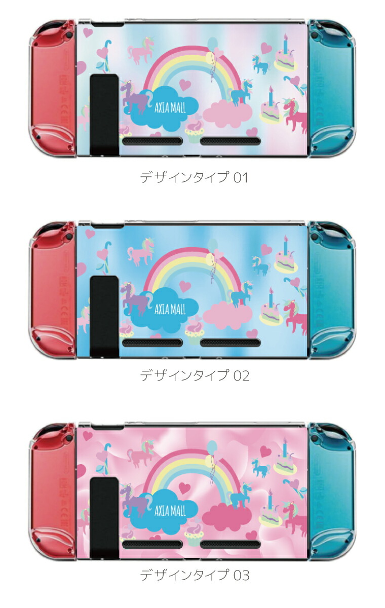 楽天市場】【名入れできる】Nintendo switch スイッチ スイッチ