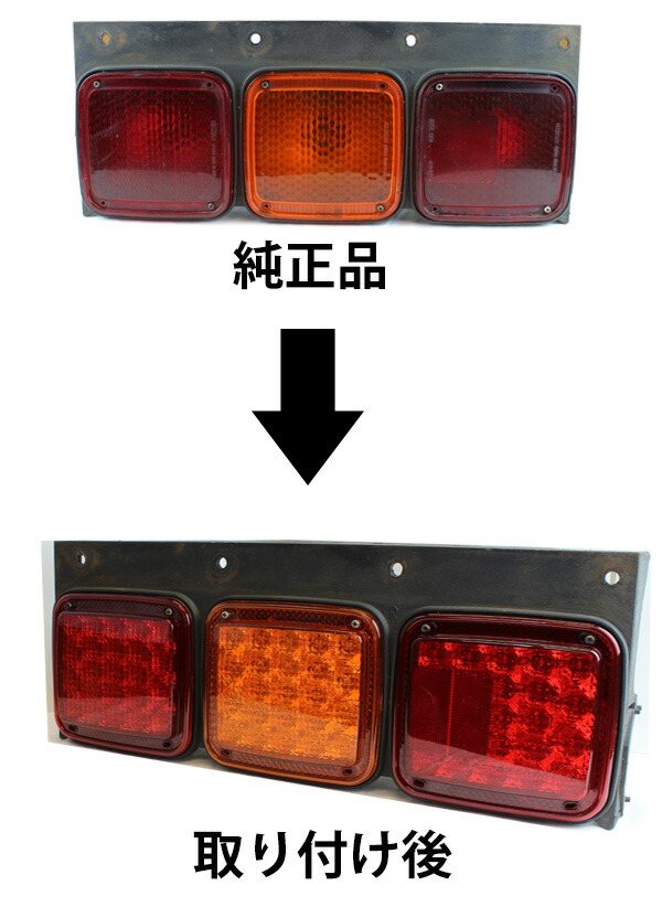 楽天市場】トラック用品 テールランプ/トラックテール 純正テール