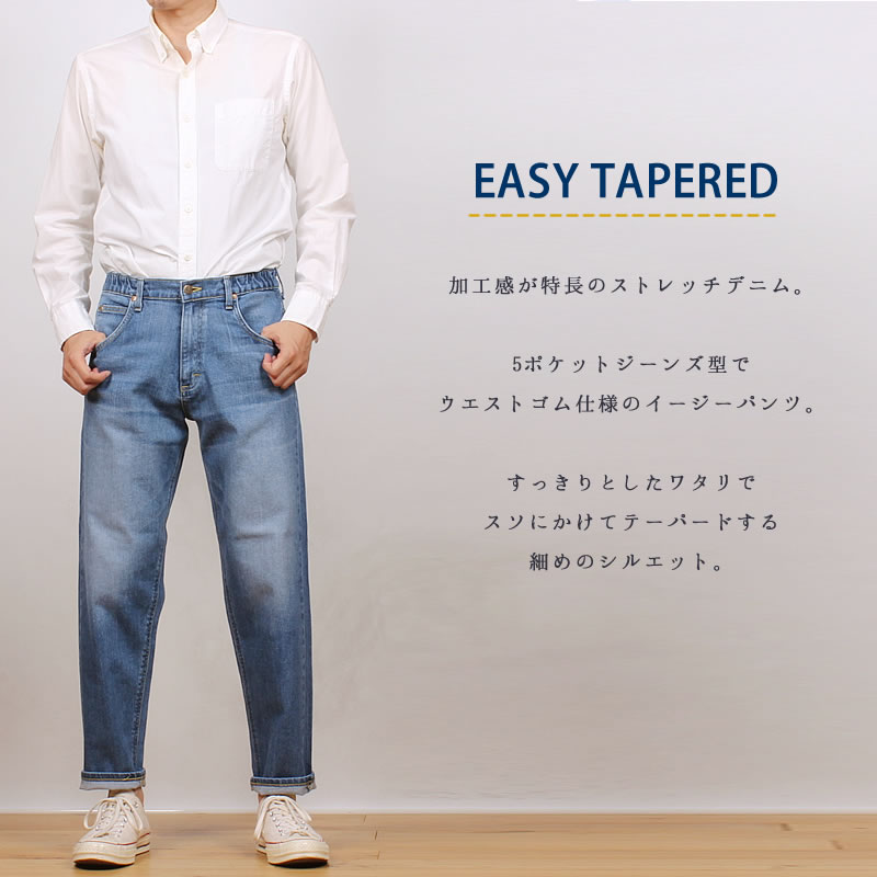 楽天市場】【10%OFF】Lee リー イージーテーパードCOMFORT