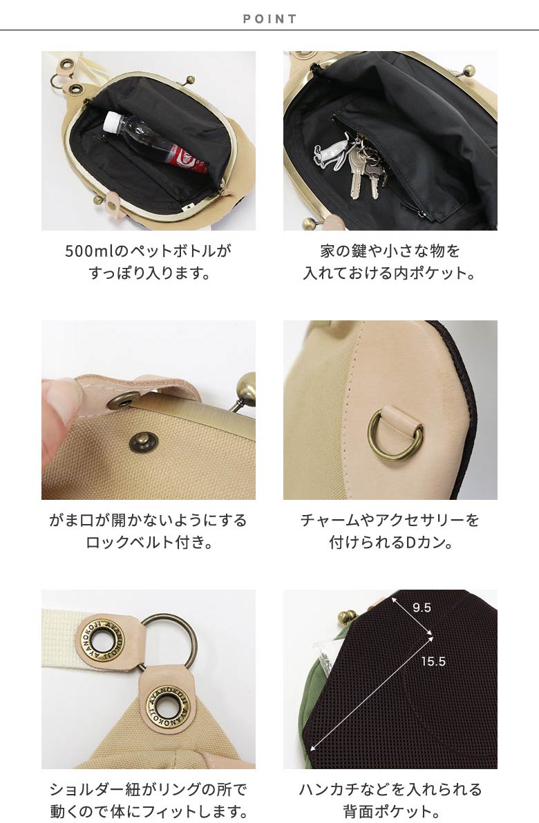 楽天市場】【在庫商品】がま口まめボディバッグ【BEANS（豆）】 ギフト