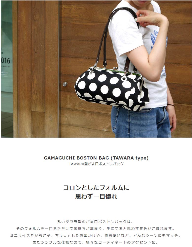 楽天市場】【受注生産品】TAWARA型がま口ボストンバッグ【帆布・無地