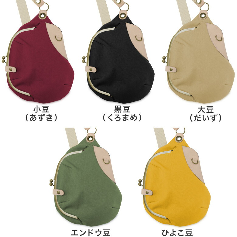 楽天市場】【在庫商品】がま口まめボディバッグ【BEANS（豆）】 ギフト