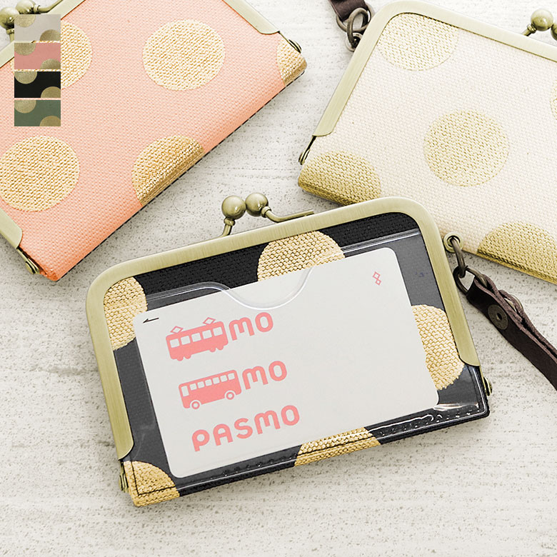 楽天市場】【在庫商品】ストラップ付き横型がま口パスケース【帆布