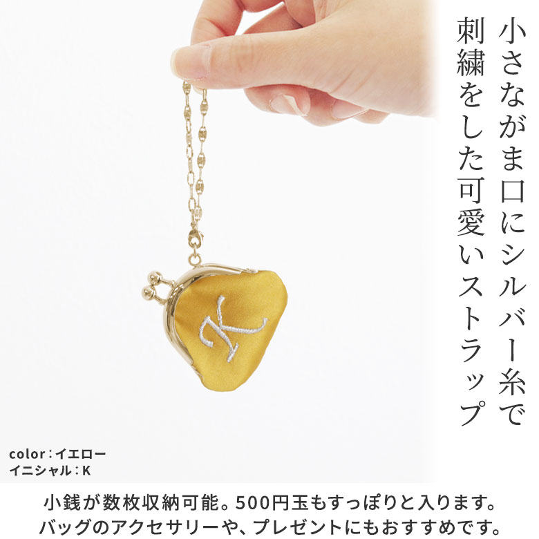 楽天市場】【在庫商品】ミニがま口ストラップ【イニシャルストラップ3
