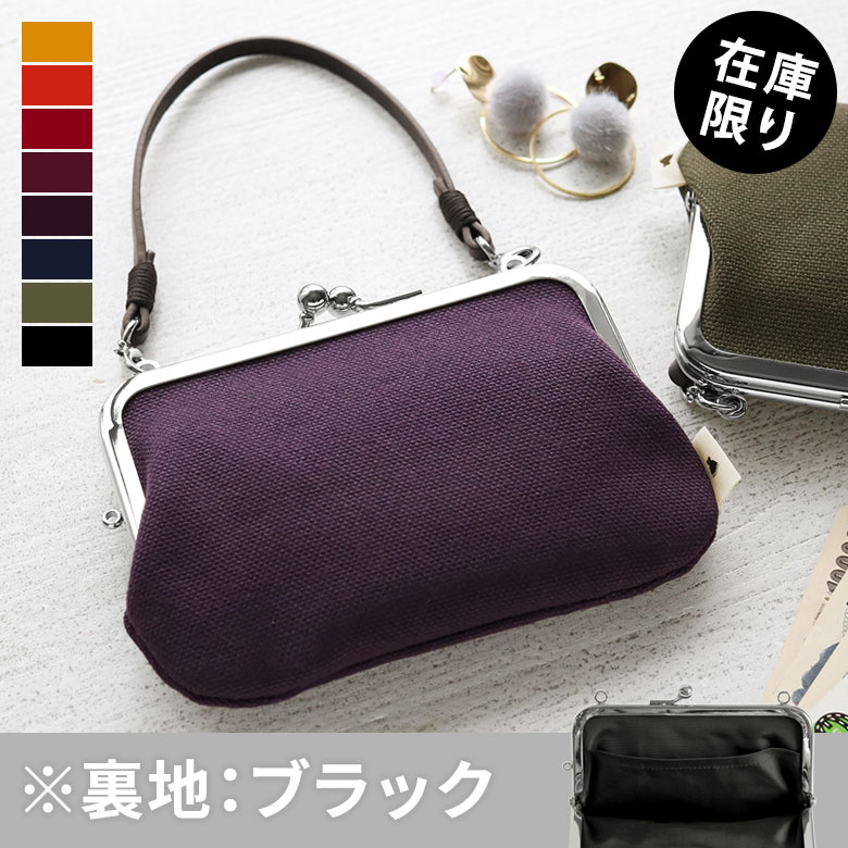 楽天市場】【在庫商品】革ヒモ付き手提げがま口財布（中）【帆布・無地