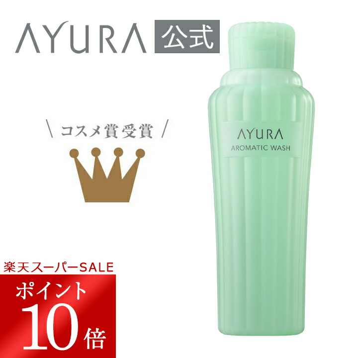 楽天市場】＼スーパーSALE限定 ポイント10倍／アロマティック