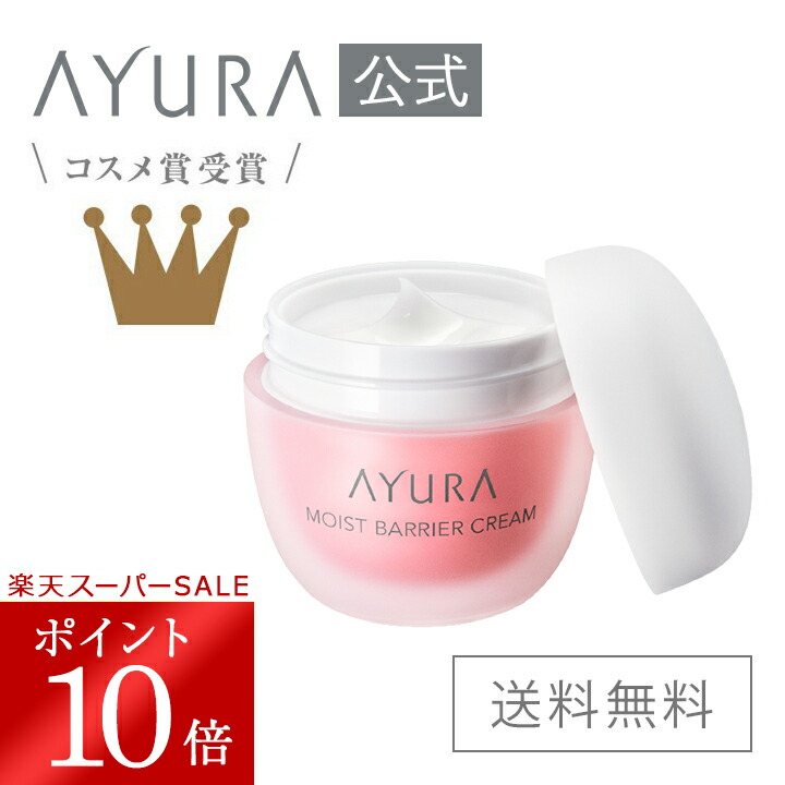 楽天市場】楽天ランキング入賞 MAJOR マジョール 薬用クリーム83g