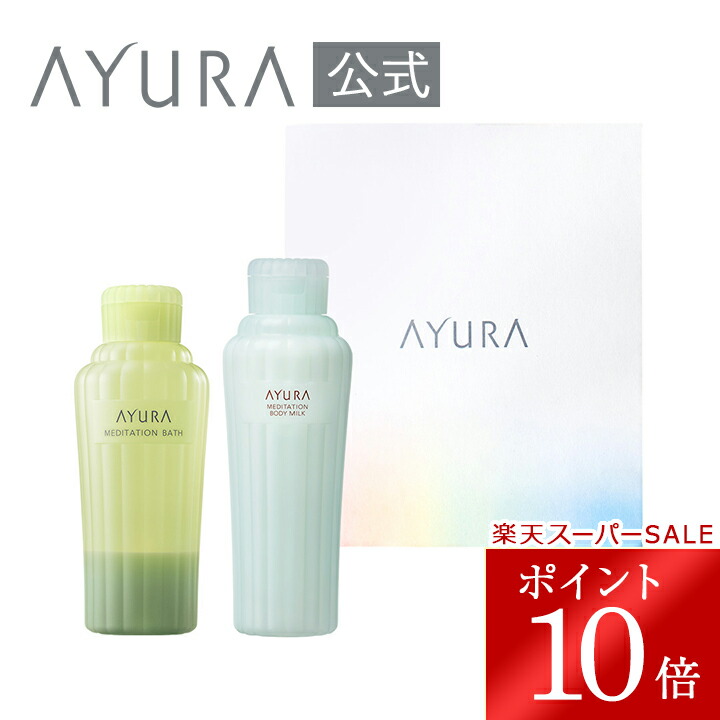 楽天市場】選べるタイプ【国内正規品】AYURA アユーラ
