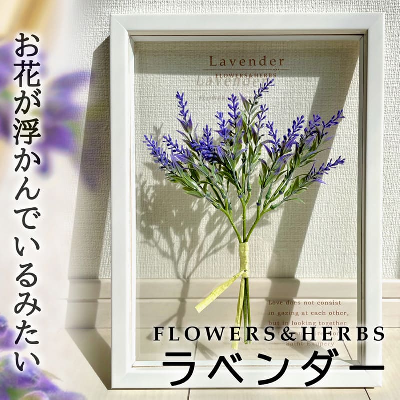 楽天市場】壁掛け ボタニカルフレーム ラベンダー/手作り 日本製