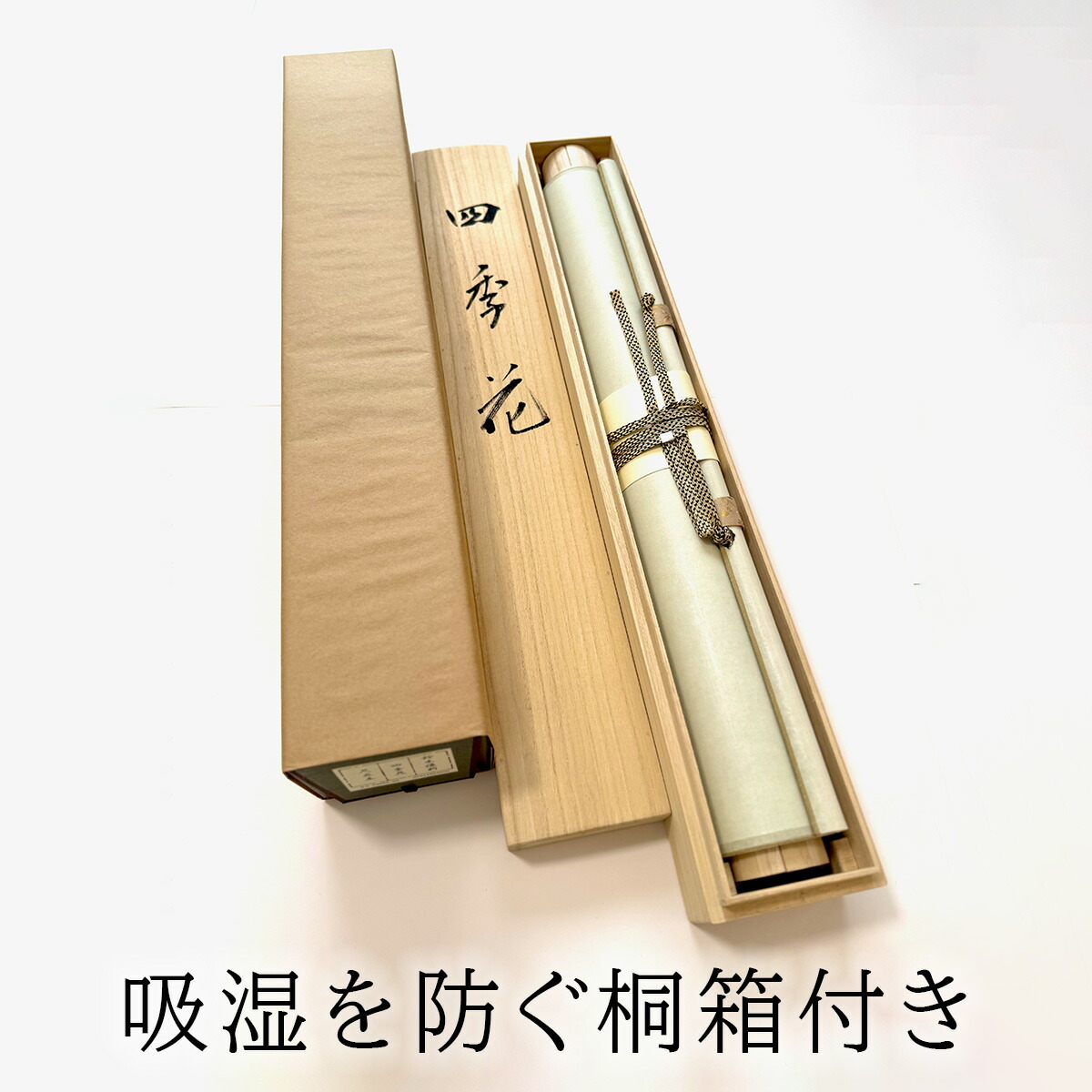 楽天市場】手描き 掛け軸 「猛虎」高松邦夫 尺五立 幅54.5×丈190cm 太