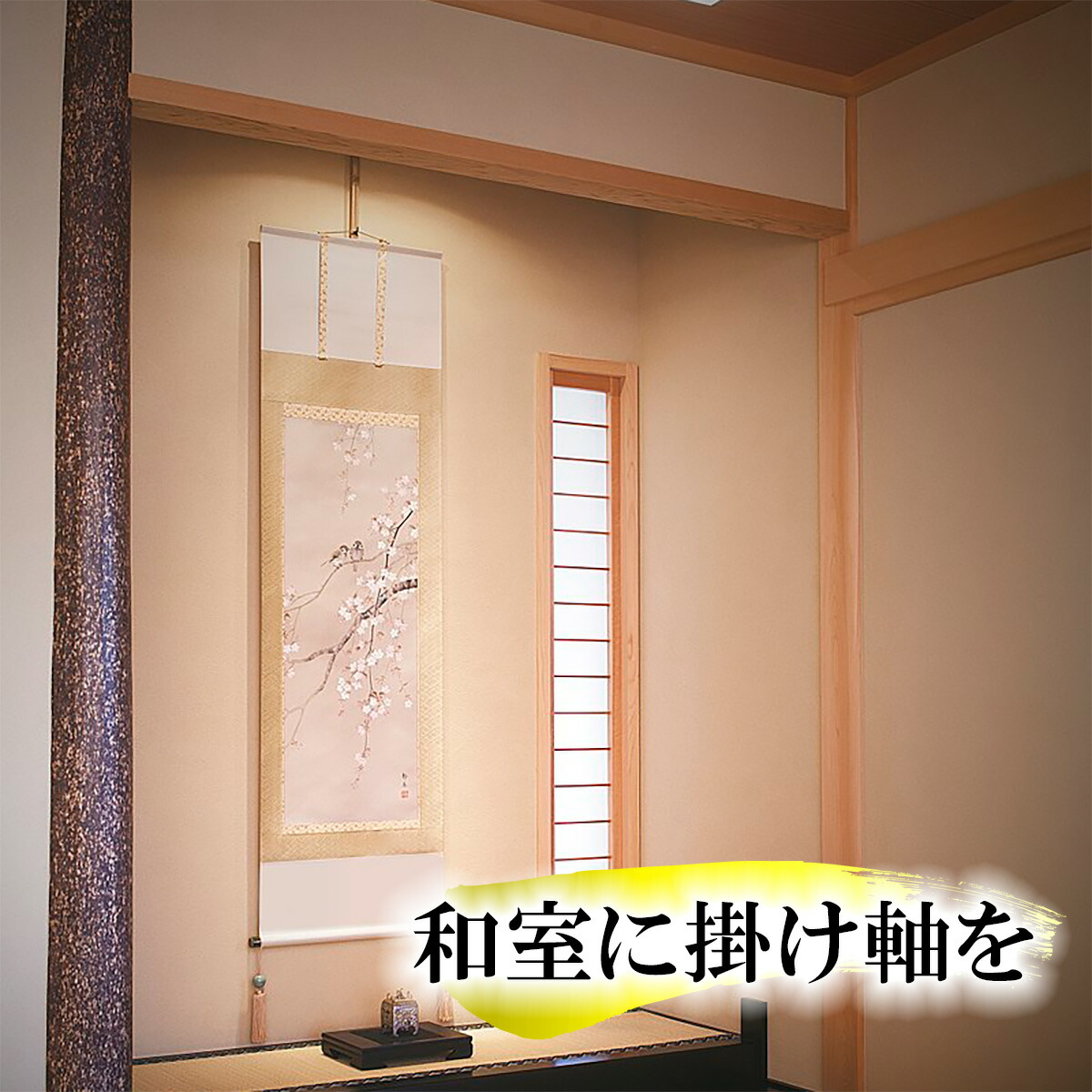 楽天市場】手描き 掛け軸 「猛虎」高松邦夫 尺五立 幅54.5×丈190cm 太