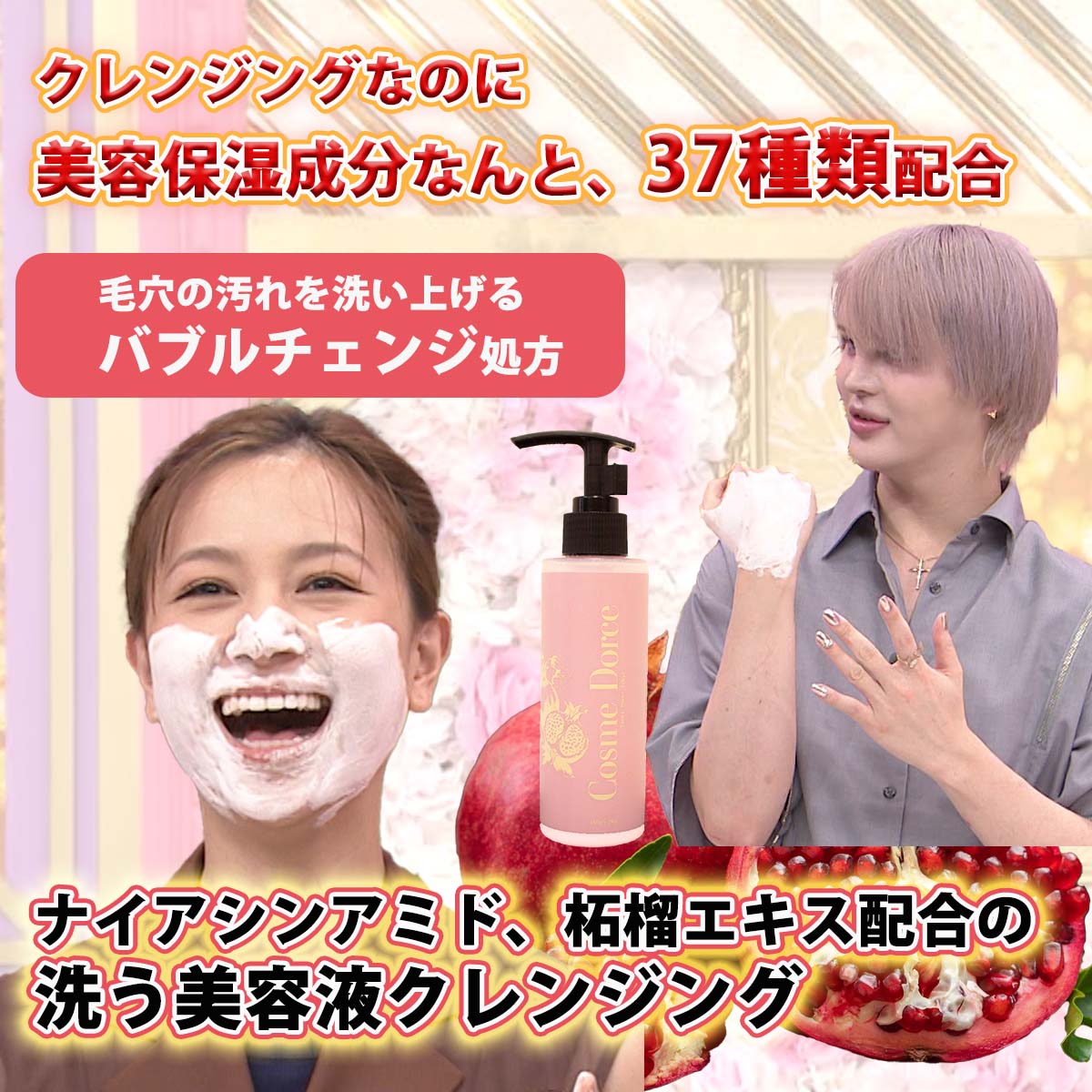 楽天市場】美容液クレンジング コスメドルチェザクロの実 : 麻布ストア