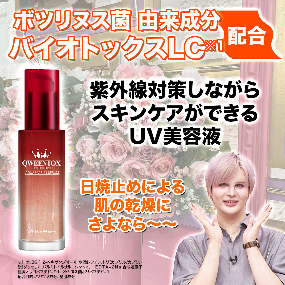 楽天市場】クウィーントックス アクアUV サンセラム2本セット