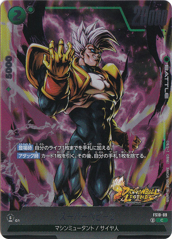 楽天市場】スーパーベビー2の通販