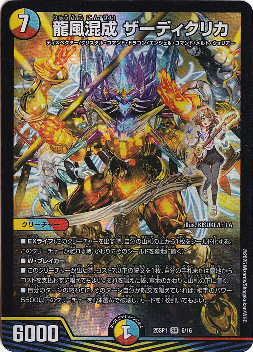 楽天市場】ザーディクリカの通販