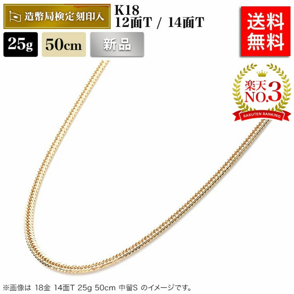 楽天市場】【楽天ランキング3位受賞】喜平 ネックレス 18金 25g 50cm