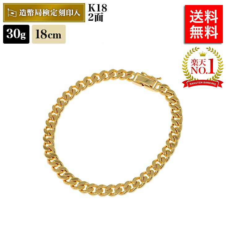 楽天市場】【楽天ランキング1位受賞】喜平 ブレスレット 18金 30g 18cm