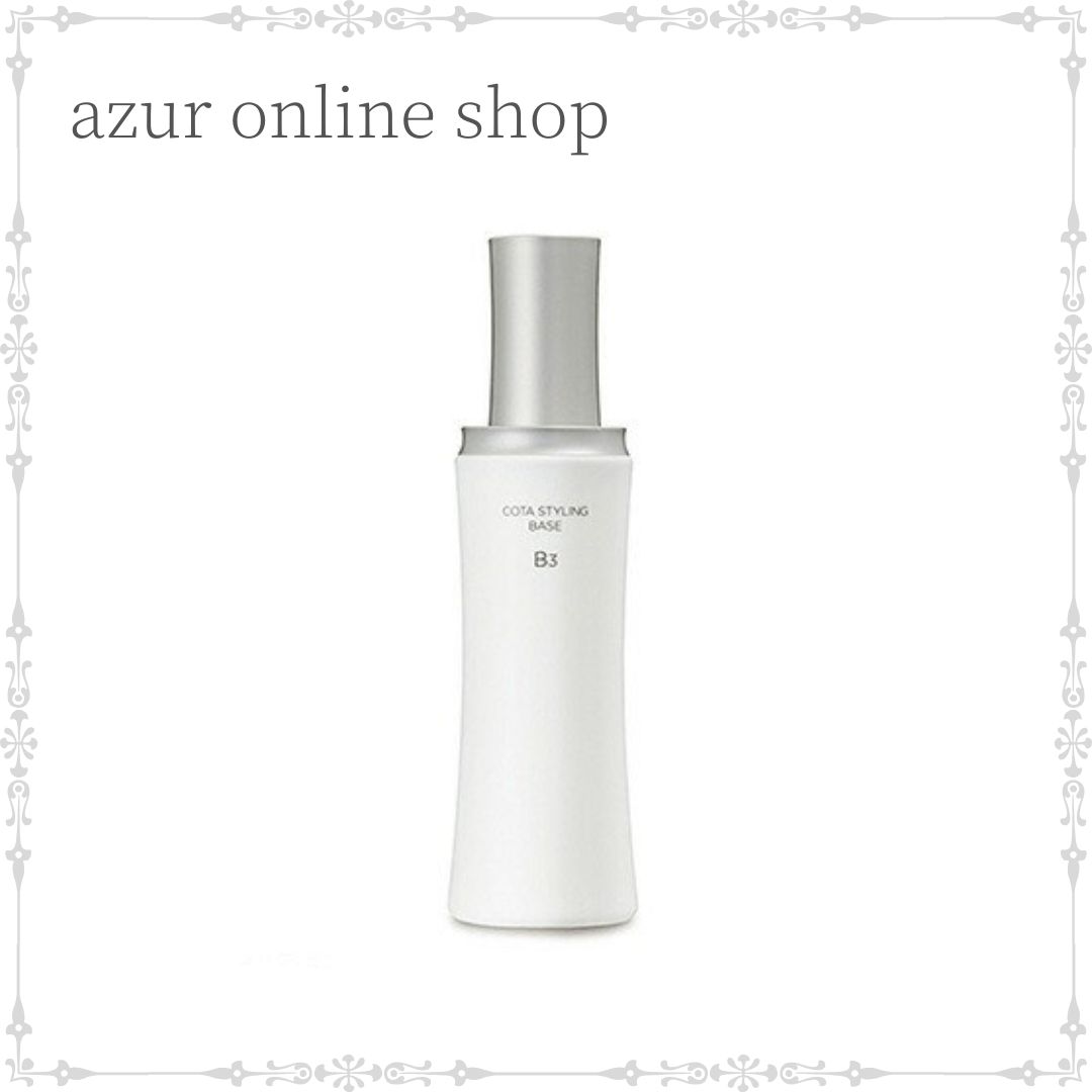 楽天市場】【送料無料】COTA コタ スタイリング ベース B3 200g サロン