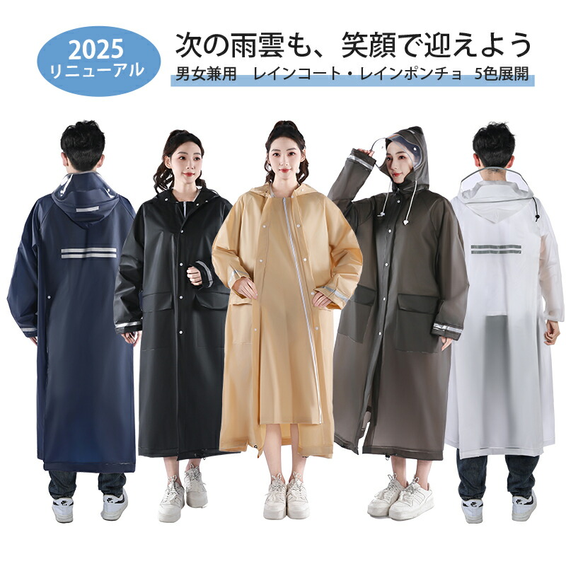 楽天市場】クーポンで3,070円【楽天1位】 レインコート 自転車 通学