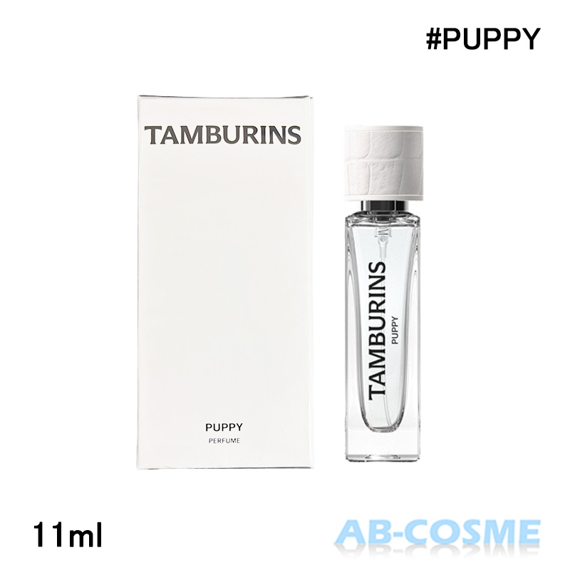 楽天市場】タンバリンズ TAMBURINSパフューム PUPPY パピー 11ml[ 香水