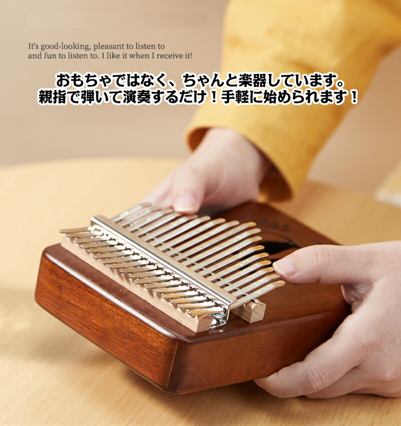 楽天市場】【楽天1位】カリンバ 親指ピアノ おやゆびピアノ 17キー