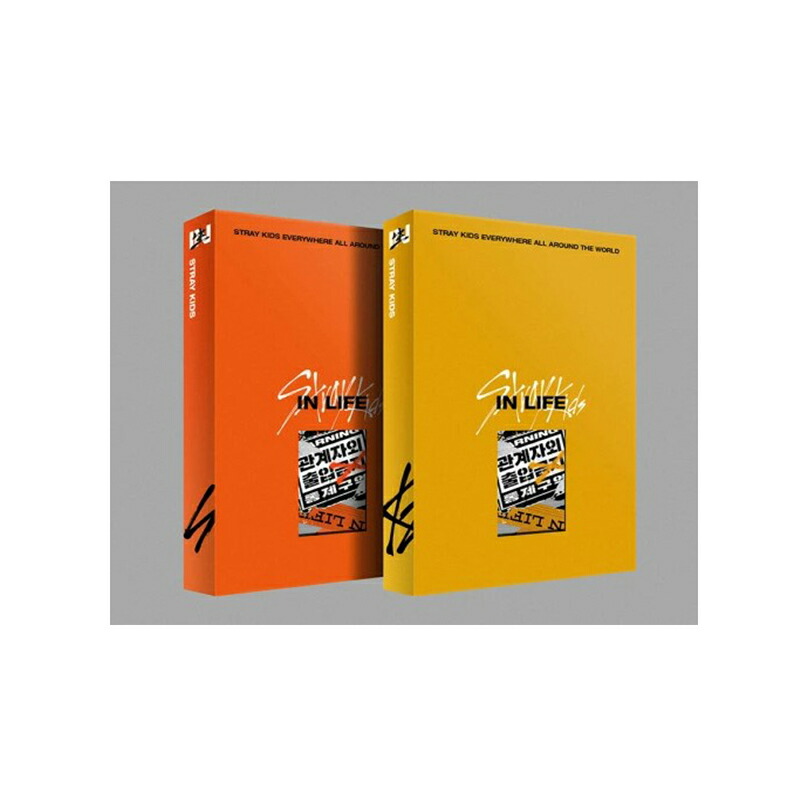 楽天市場】☆配送無料☆2種セット☆[STRAYKIDS]IN生 STANDARD ver 1ST