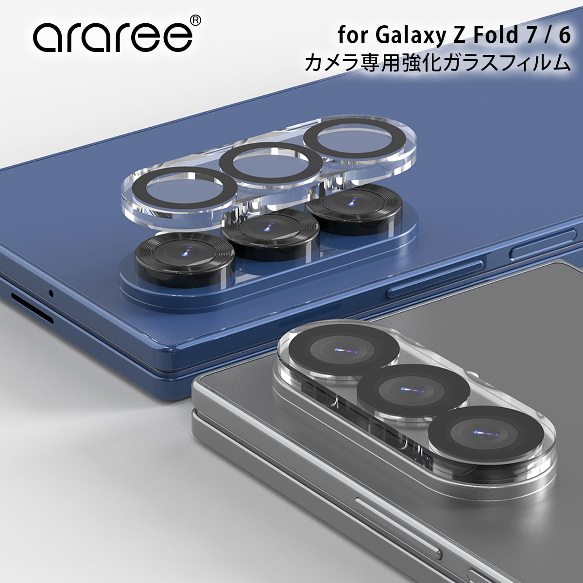 楽天市場】[Galaxy Z Fold7 / Fold6 レンズ保護フィルム] CORE CM