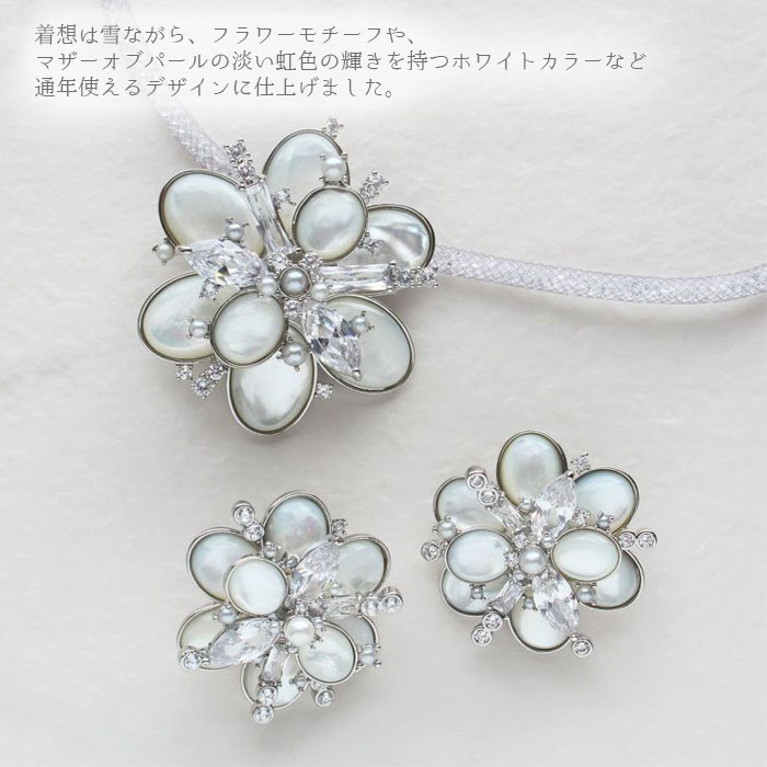 楽天市場】【最大2,000円OFF】ABISTE 【FLEUR DE NEIGE demi-parure