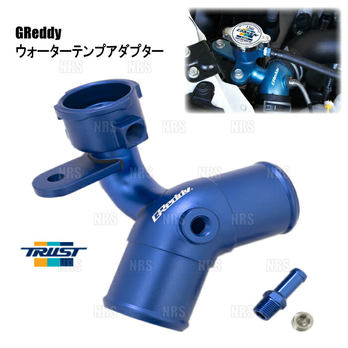 楽天市場】greddy ウォーターテンプアダプターの通販