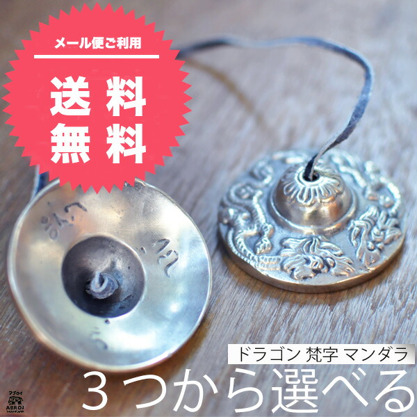 楽天市場】ティンシャ 龍の通販