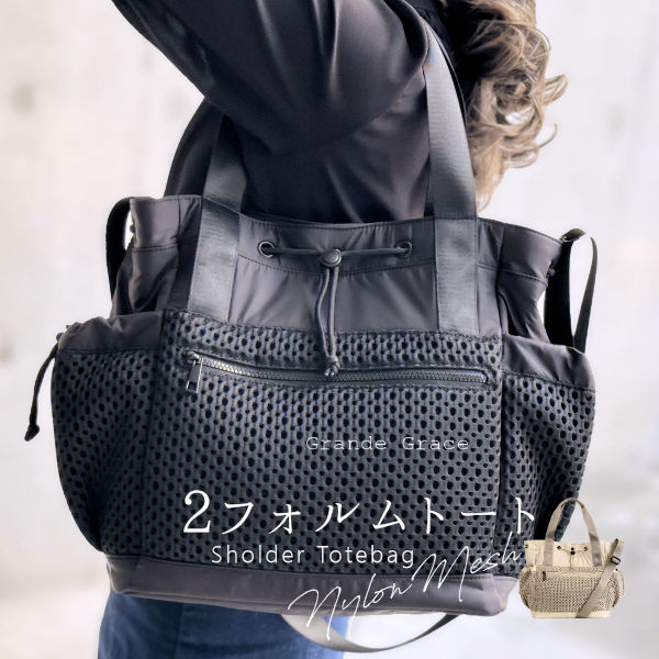 楽天市場】トートバッグ レディース メッシュ ナイロントート