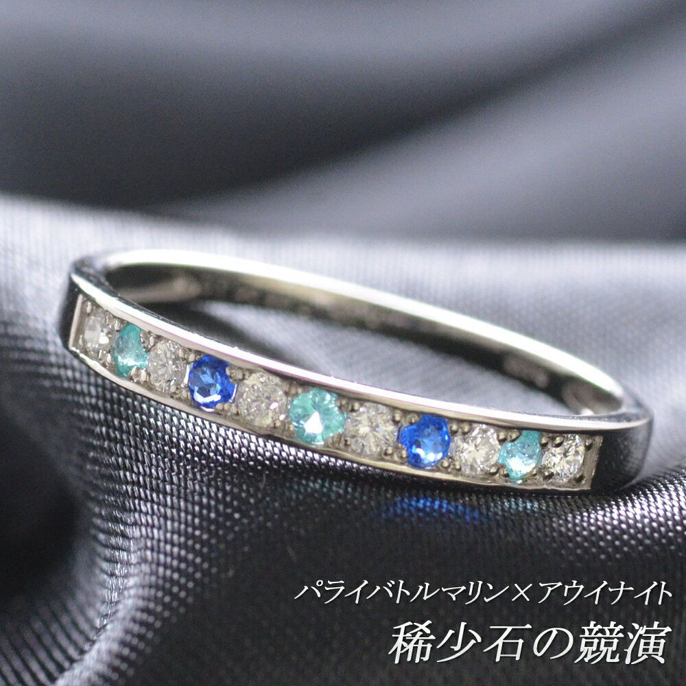 楽天市場】パライバ アウイナイト リングの通販