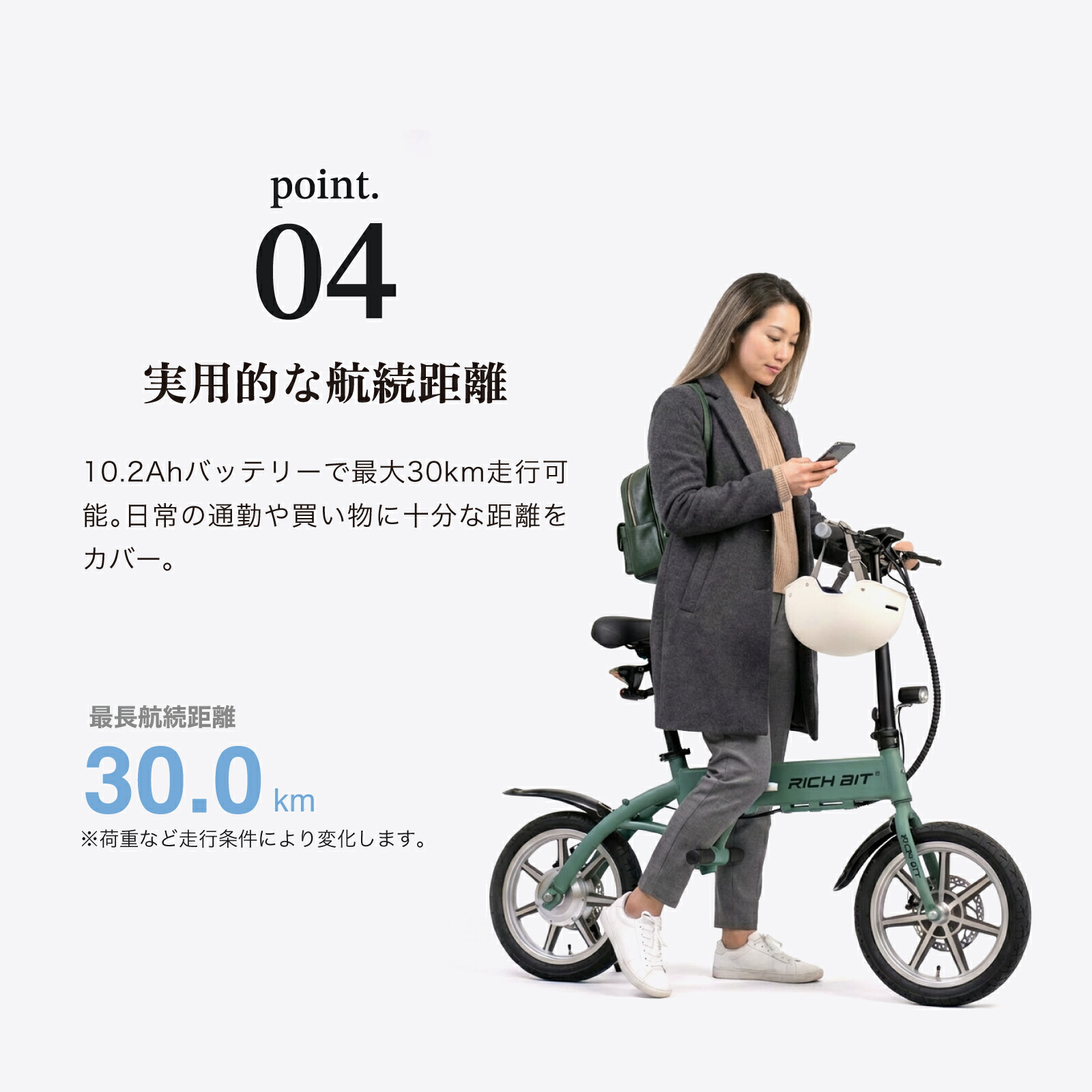 楽天市場】【特定小型原動機付自転車】 RICHBIT CITY 特定小型原付